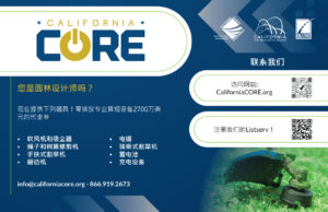 CORE PL Postcard November 2022 Chinese